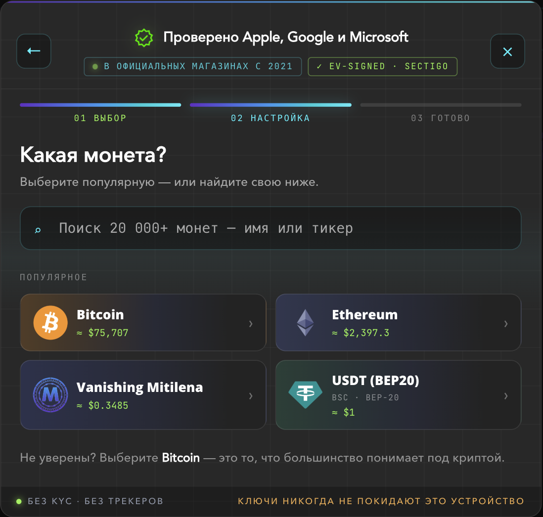 Ekran „Koji novčić?“ sa izborom Bitcoin, Ethereum i USDT